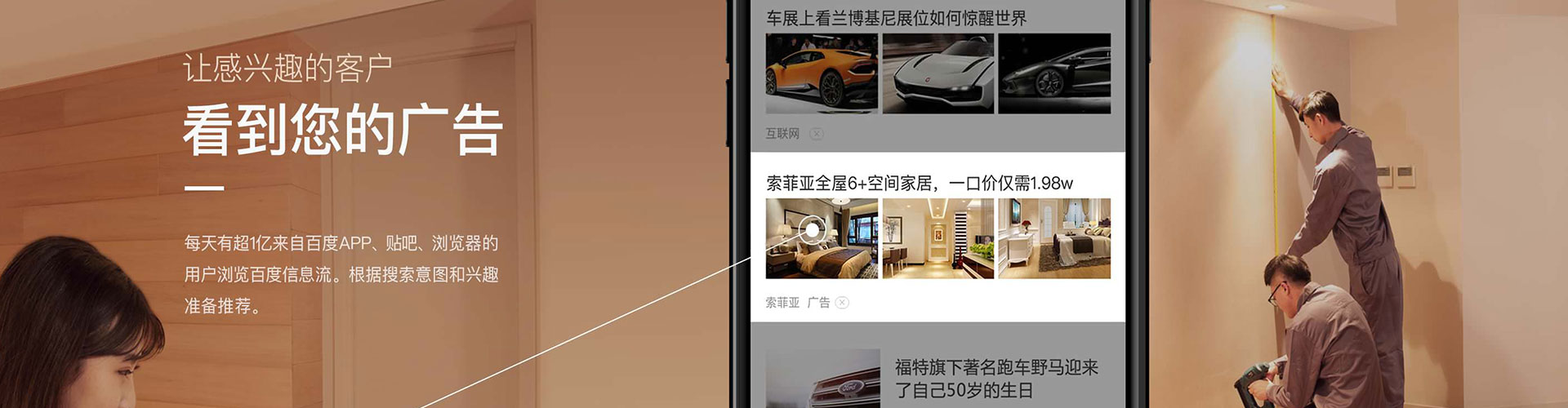 桑植信息流营销