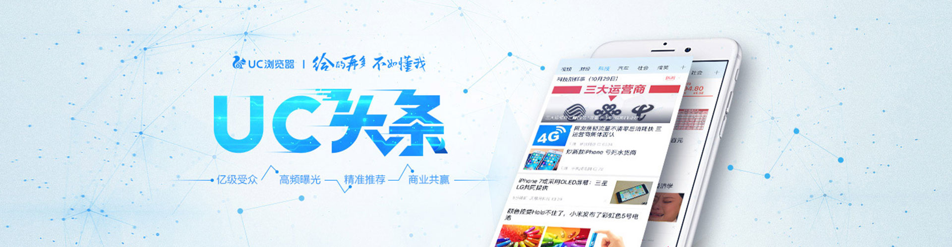 桑植竞价广告